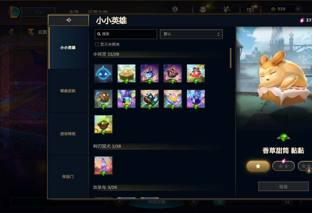 LOLEY312671英雄联盟账号详情图32