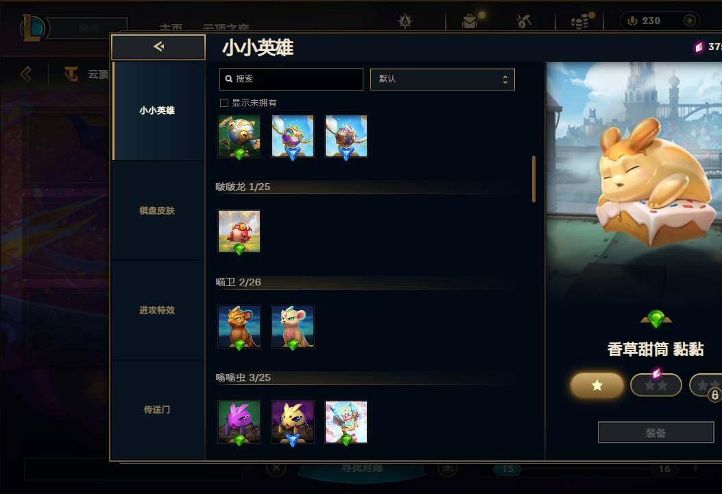 LOLEY312671英雄联盟账号详情图33