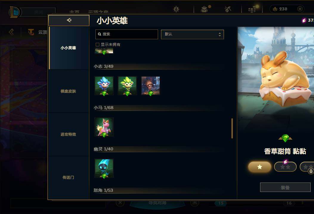 LOLEY312671英雄联盟账号详情图35