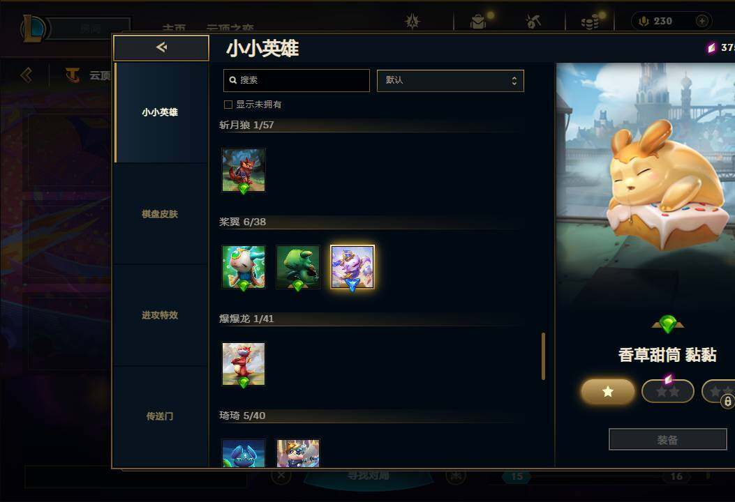 LOLEY312671英雄联盟账号详情图36