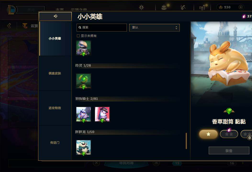 LOLEY312671英雄联盟账号详情图37