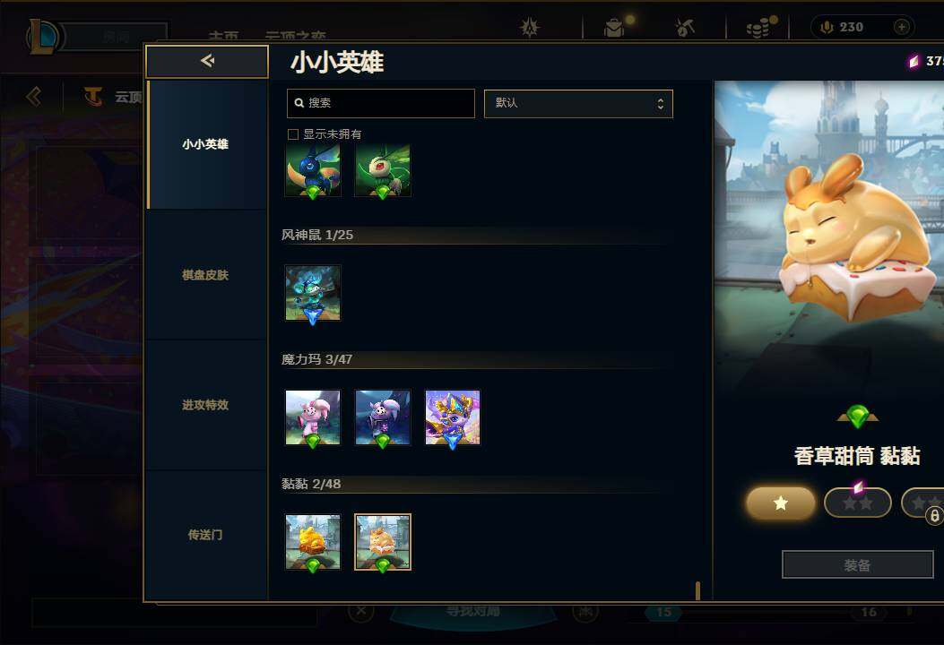 LOLEY312671英雄联盟账号详情图38