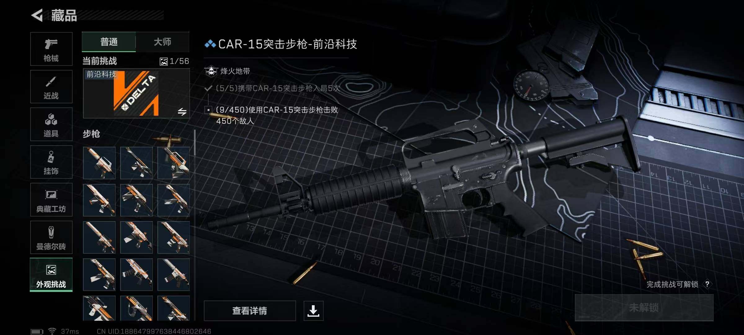 SJZEY332409三角洲行动账号详情图8