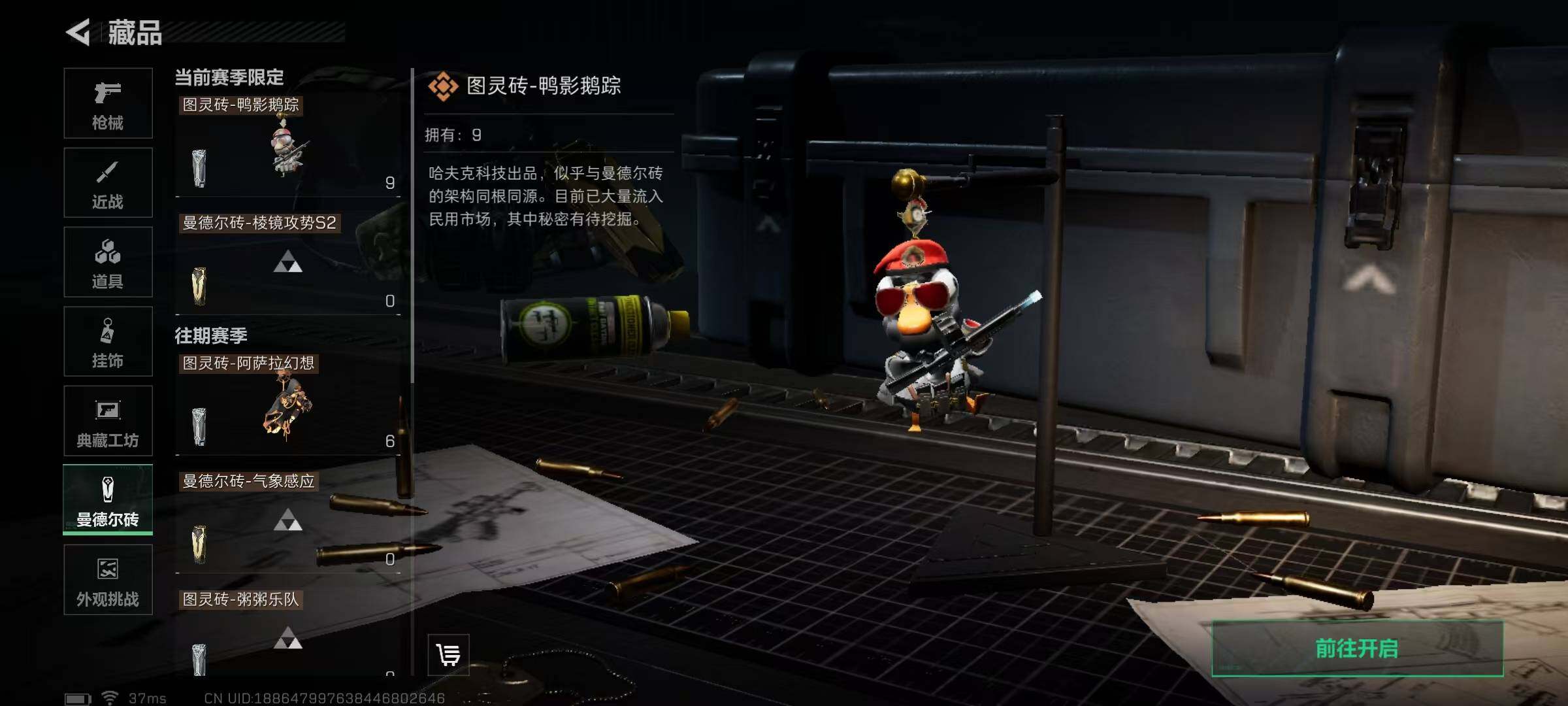 SJZEY332409三角洲行动账号详情图10