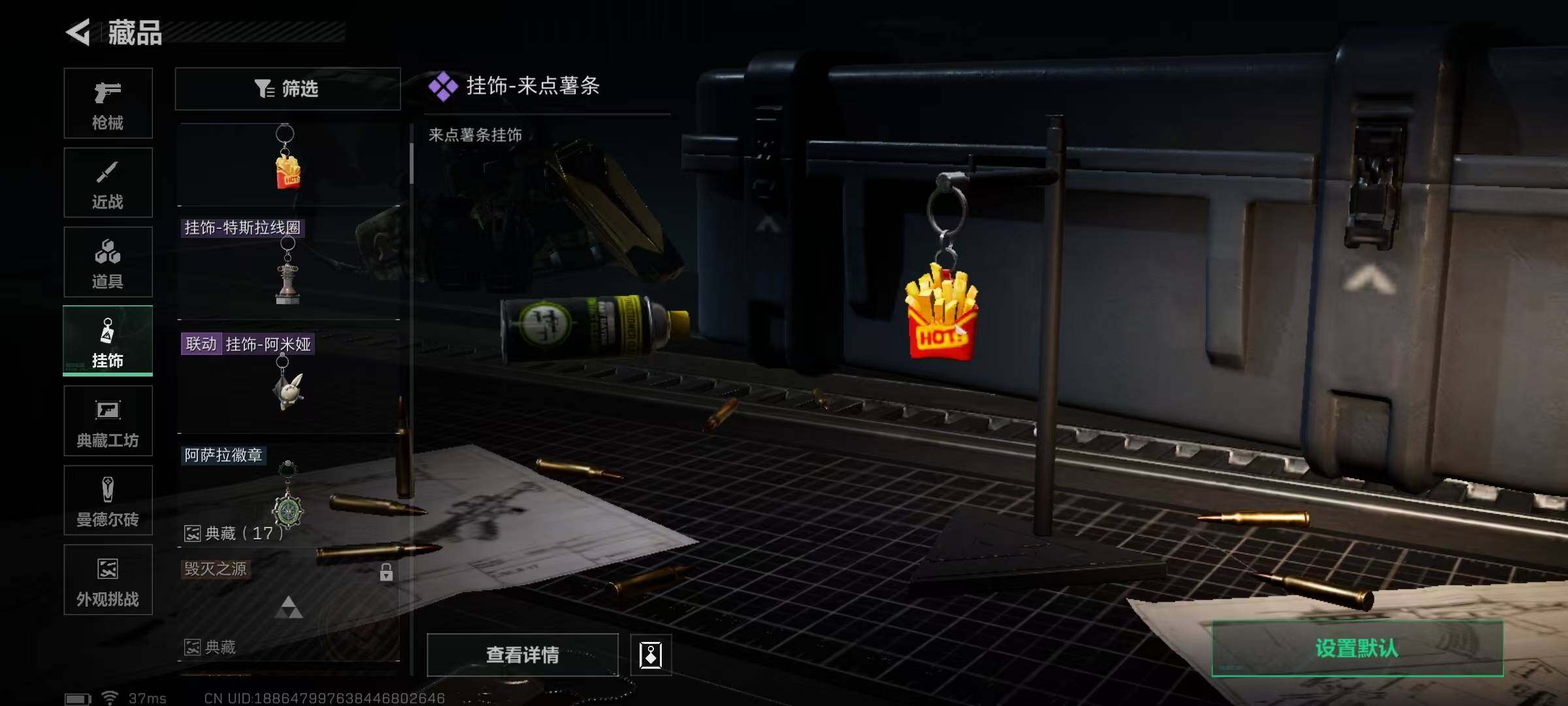 SJZEY332409三角洲行动账号详情图11
