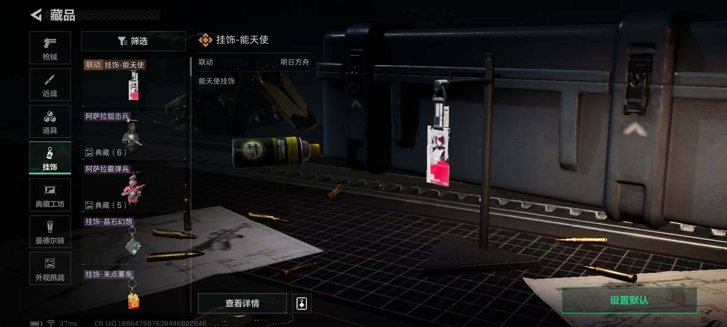 SJZEY332409三角洲行动账号详情图12