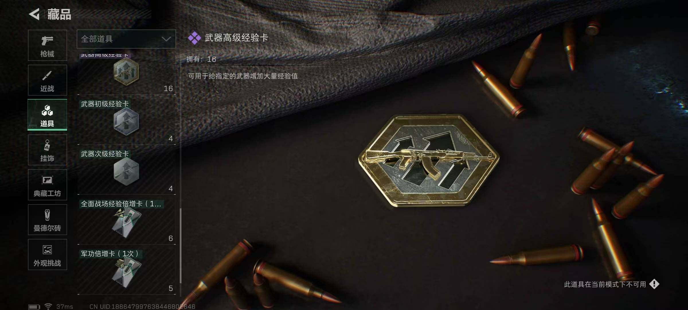 SJZEY332409三角洲行动账号详情图14