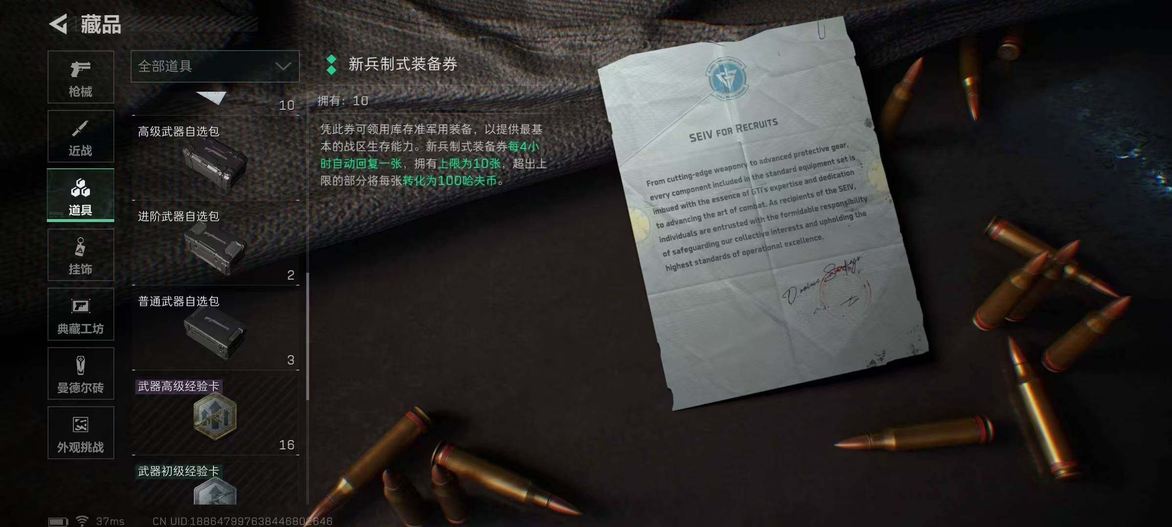 SJZEY332409三角洲行动账号详情图15