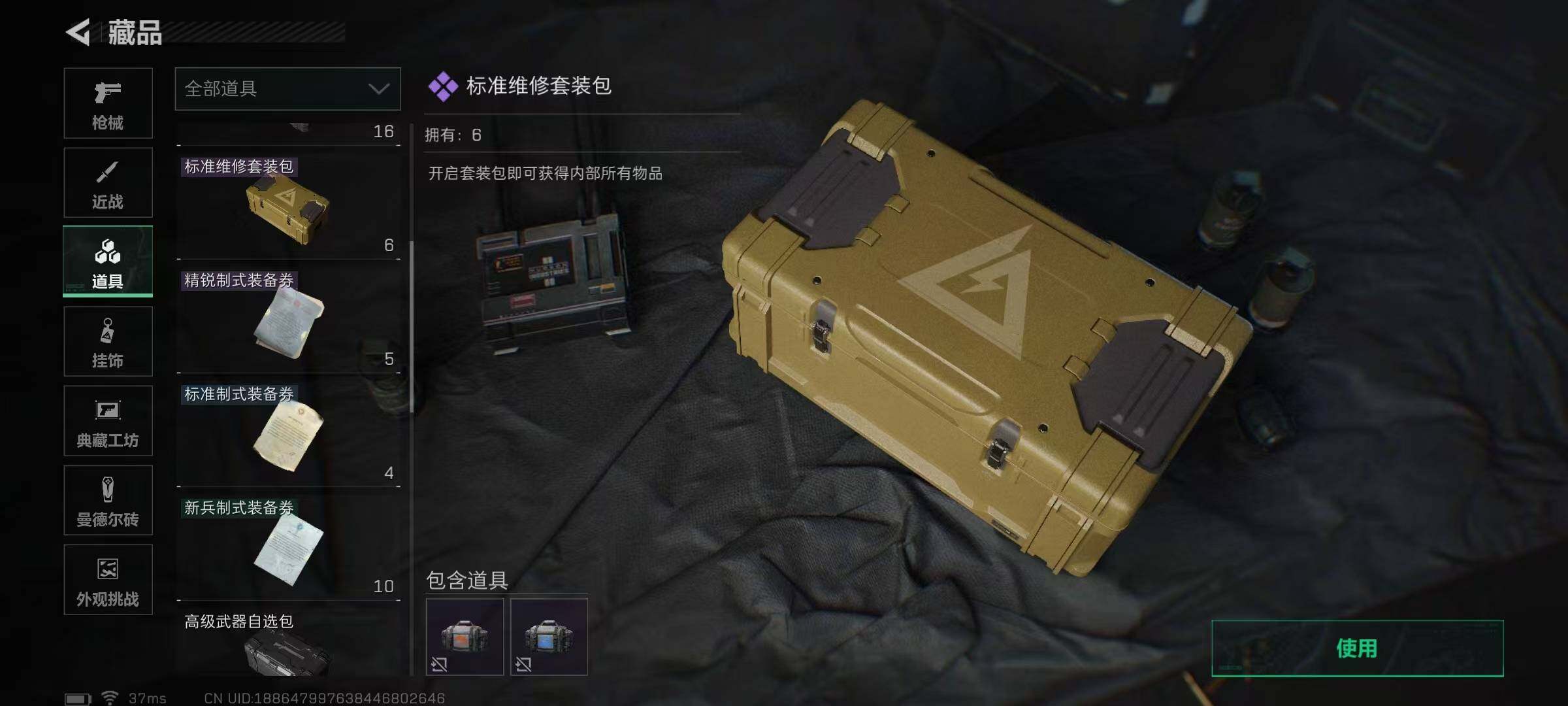 SJZEY332409三角洲行动账号详情图16