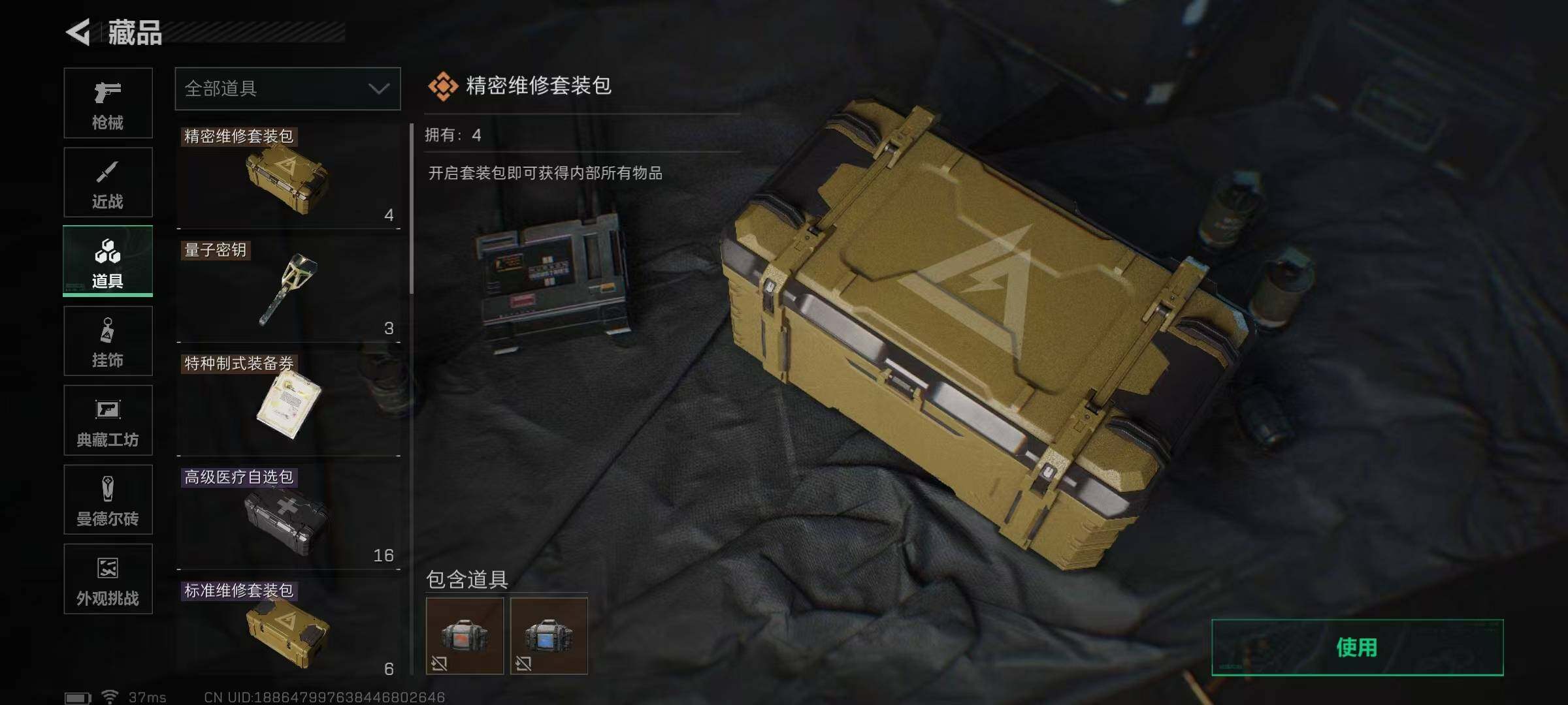 SJZEY332409三角洲行动账号详情图17
