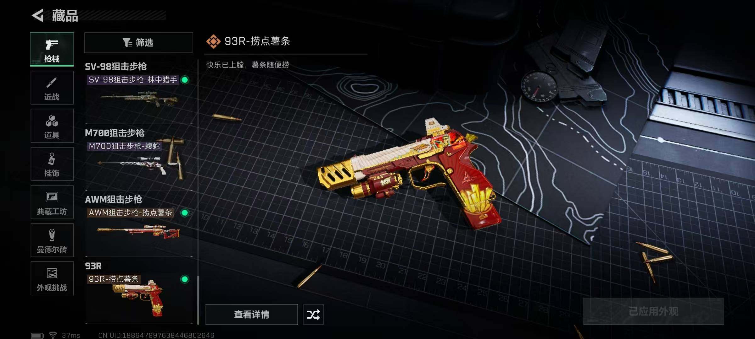SJZEY332409三角洲行动账号详情图19