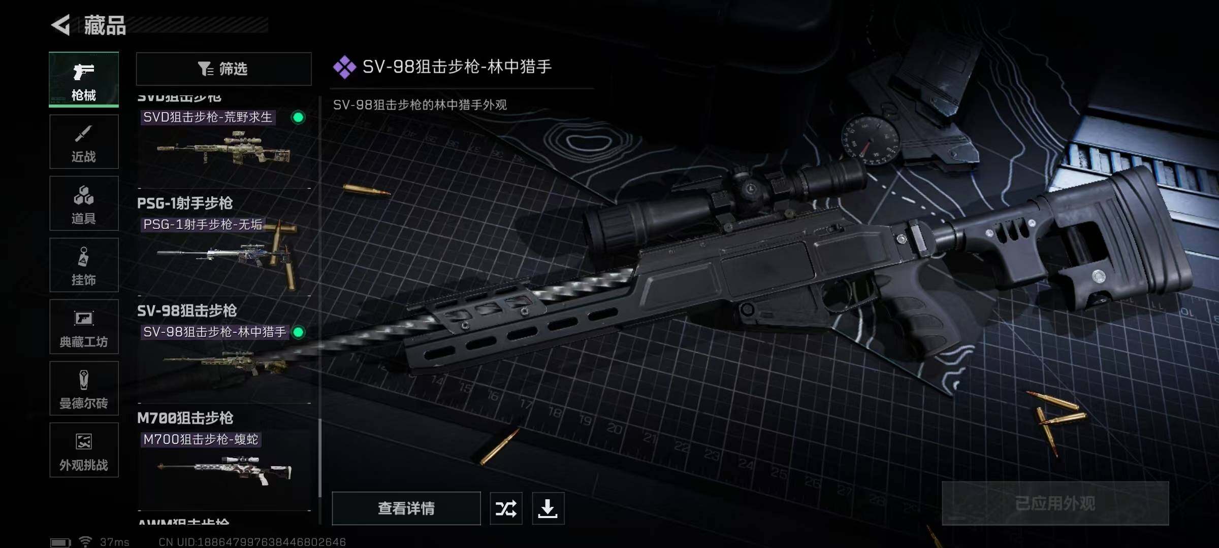 SJZEY332409三角洲行动账号详情图21