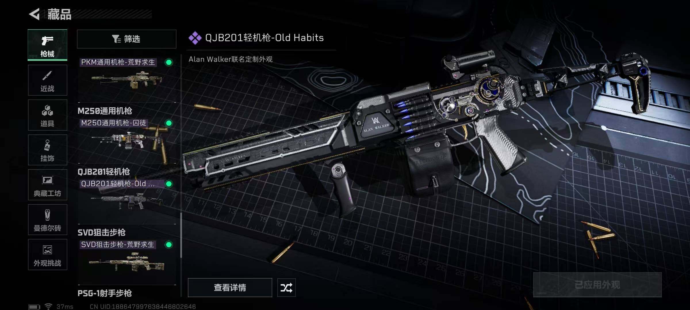 SJZEY332409三角洲行动账号详情图22