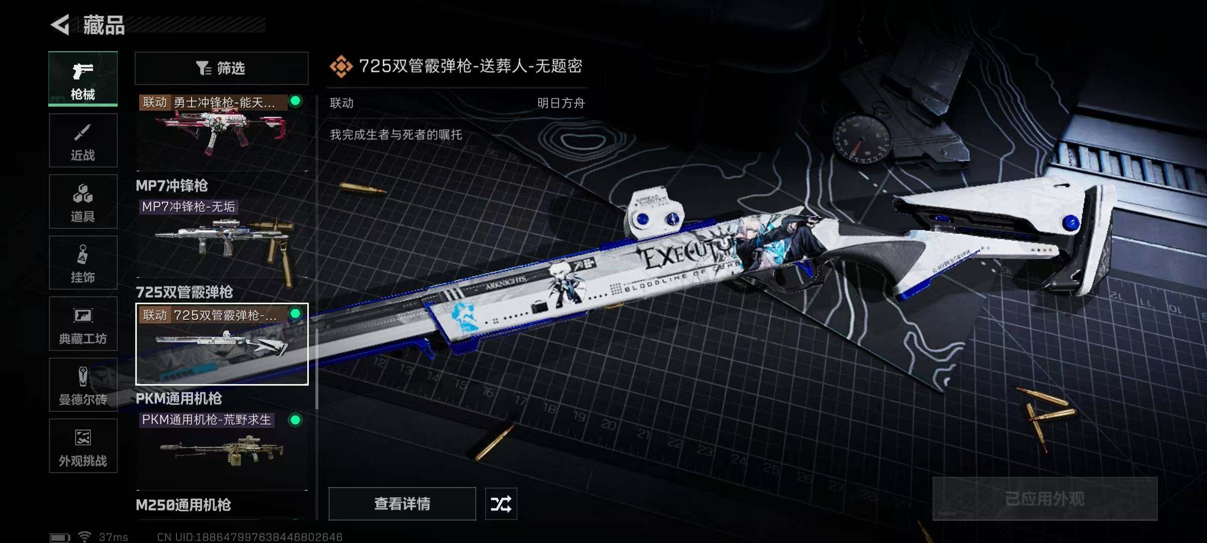 SJZEY332409三角洲行动账号详情图23