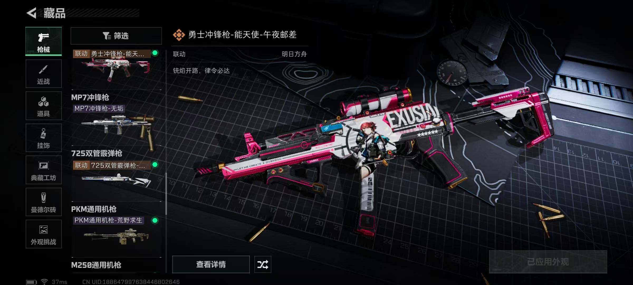SJZEY332409三角洲行动账号详情图24