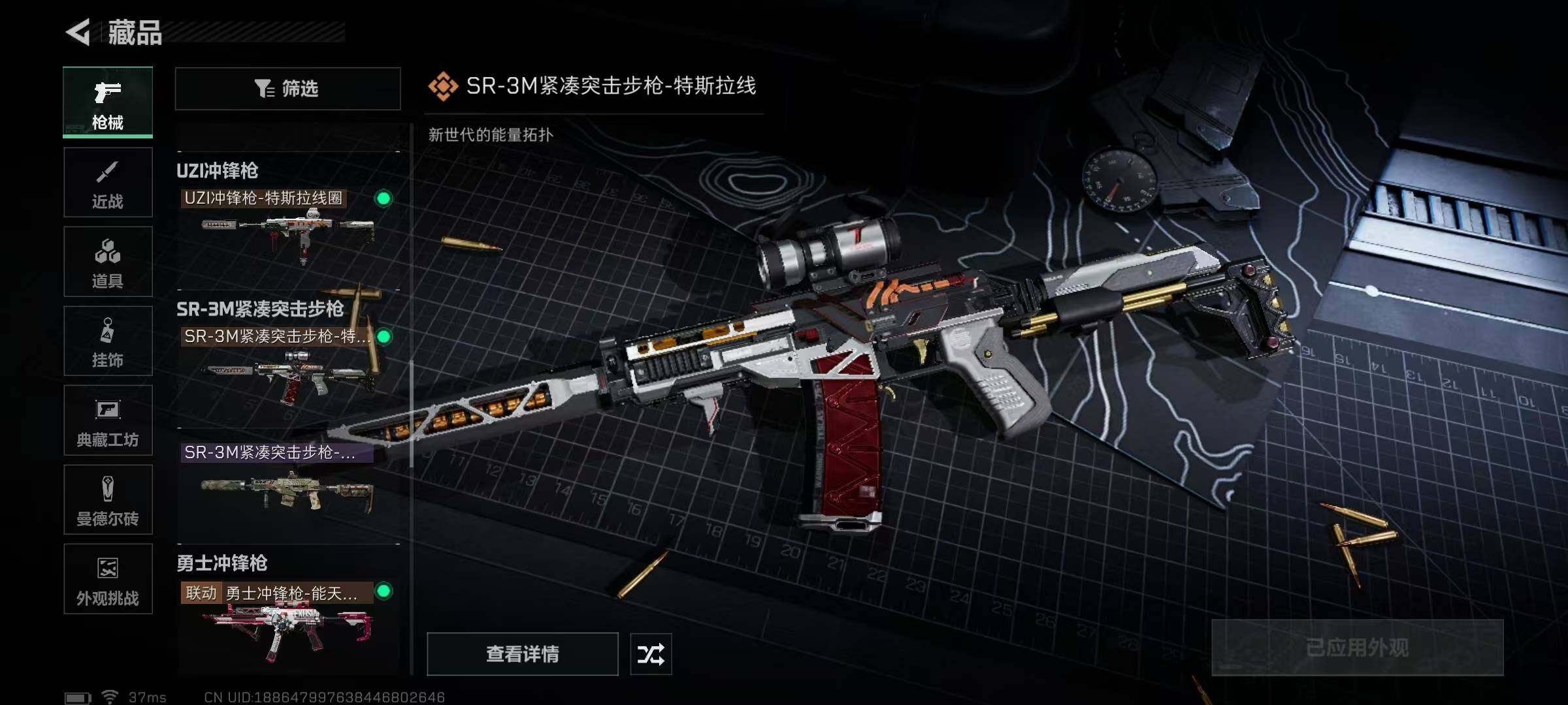 SJZEY332409三角洲行动账号详情图25