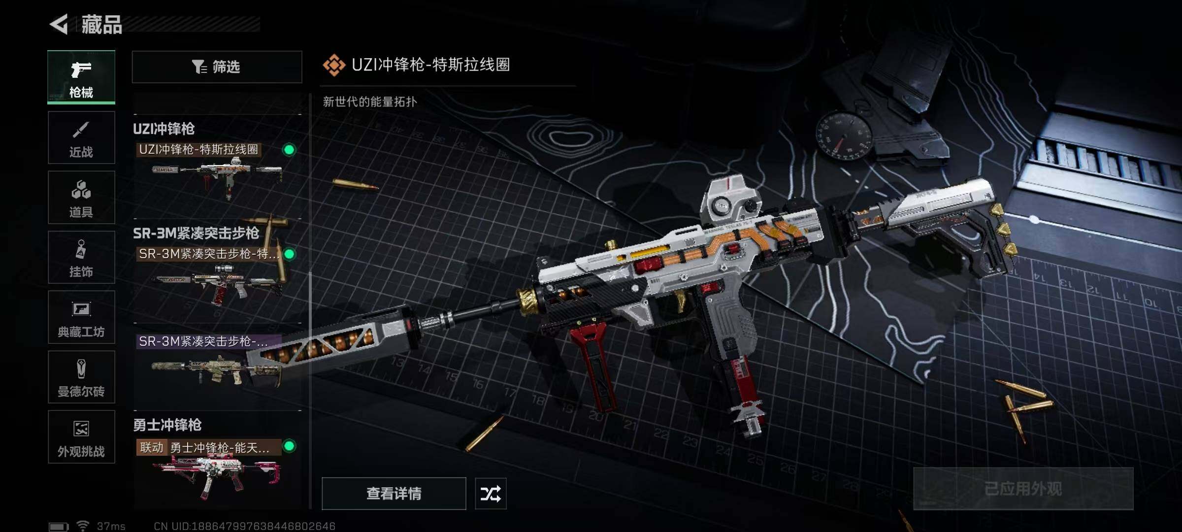 SJZEY332409三角洲行动账号详情图26