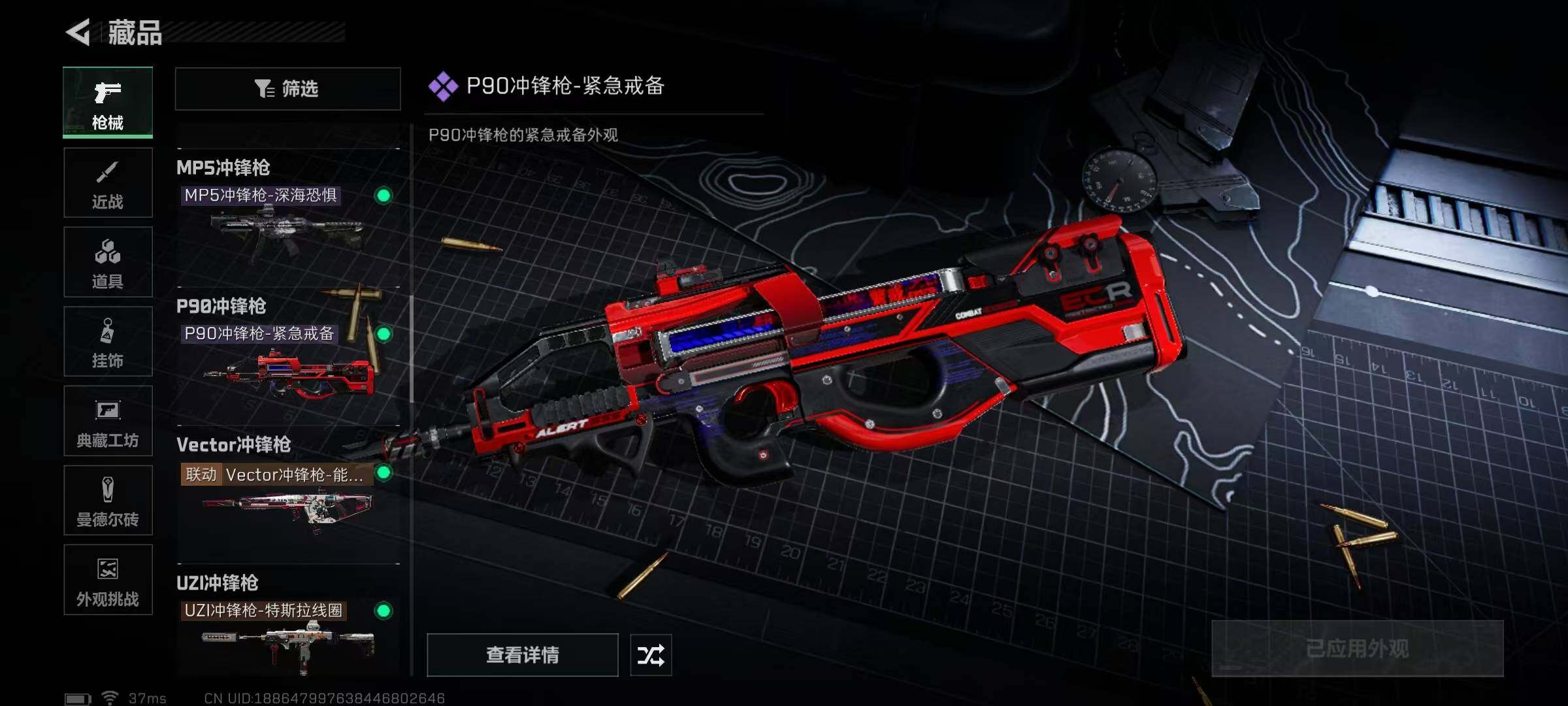 SJZEY332409三角洲行动账号详情图27