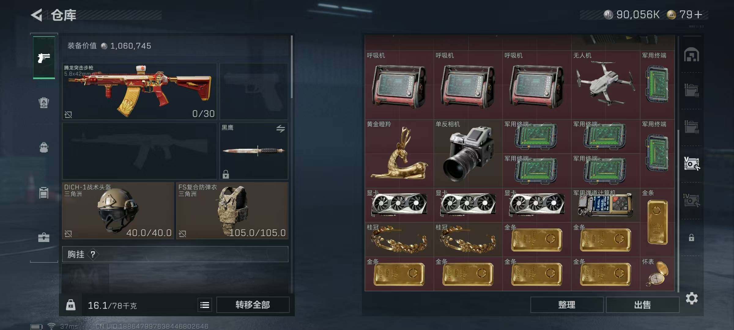 SJZEY332409三角洲行动账号详情图36