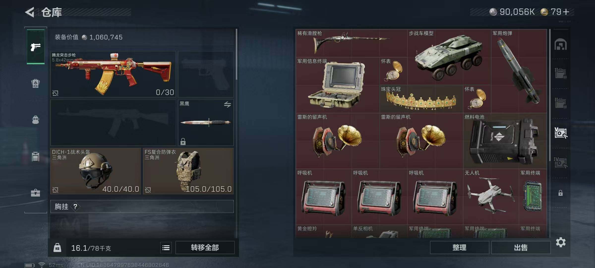 SJZEY332409三角洲行动账号详情图39