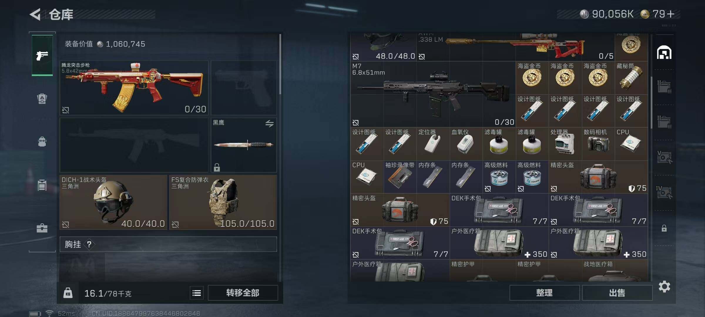 SJZEY332409三角洲行动账号详情图46