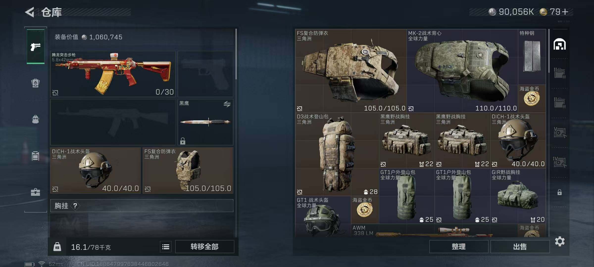 SJZEY332409三角洲行动账号详情图48