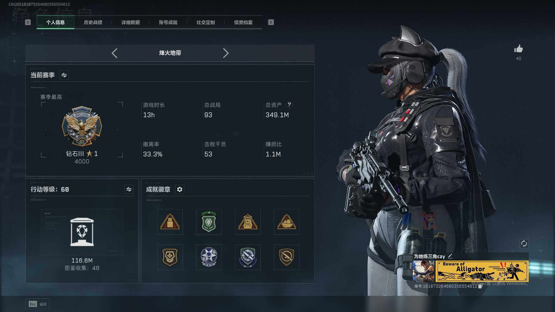 SJZEY332377三角洲行动账号详情图3