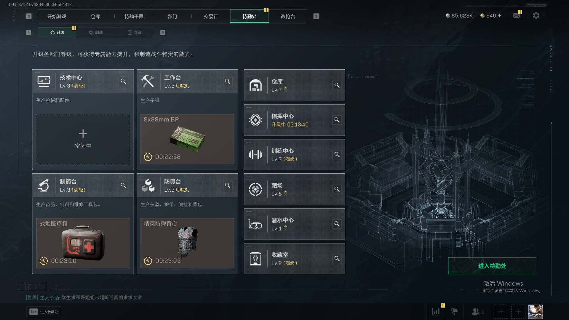 SJZEY332377三角洲行动账号详情图16