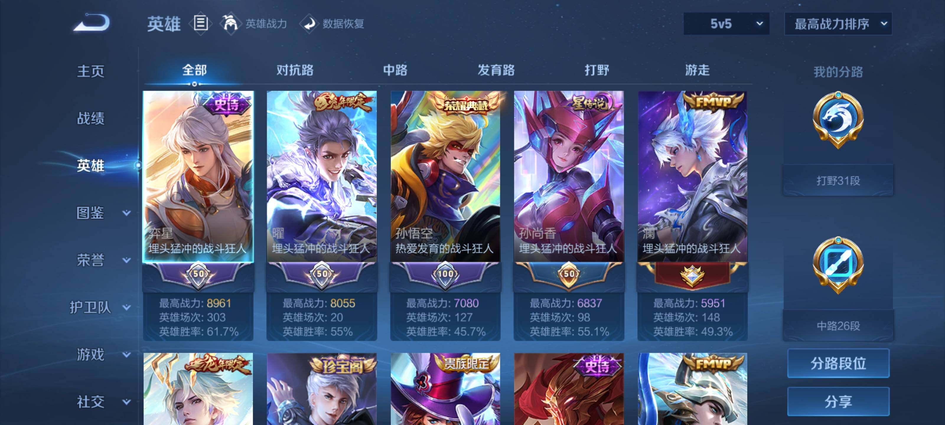 WZEY3287398王者荣耀账号详情图9
