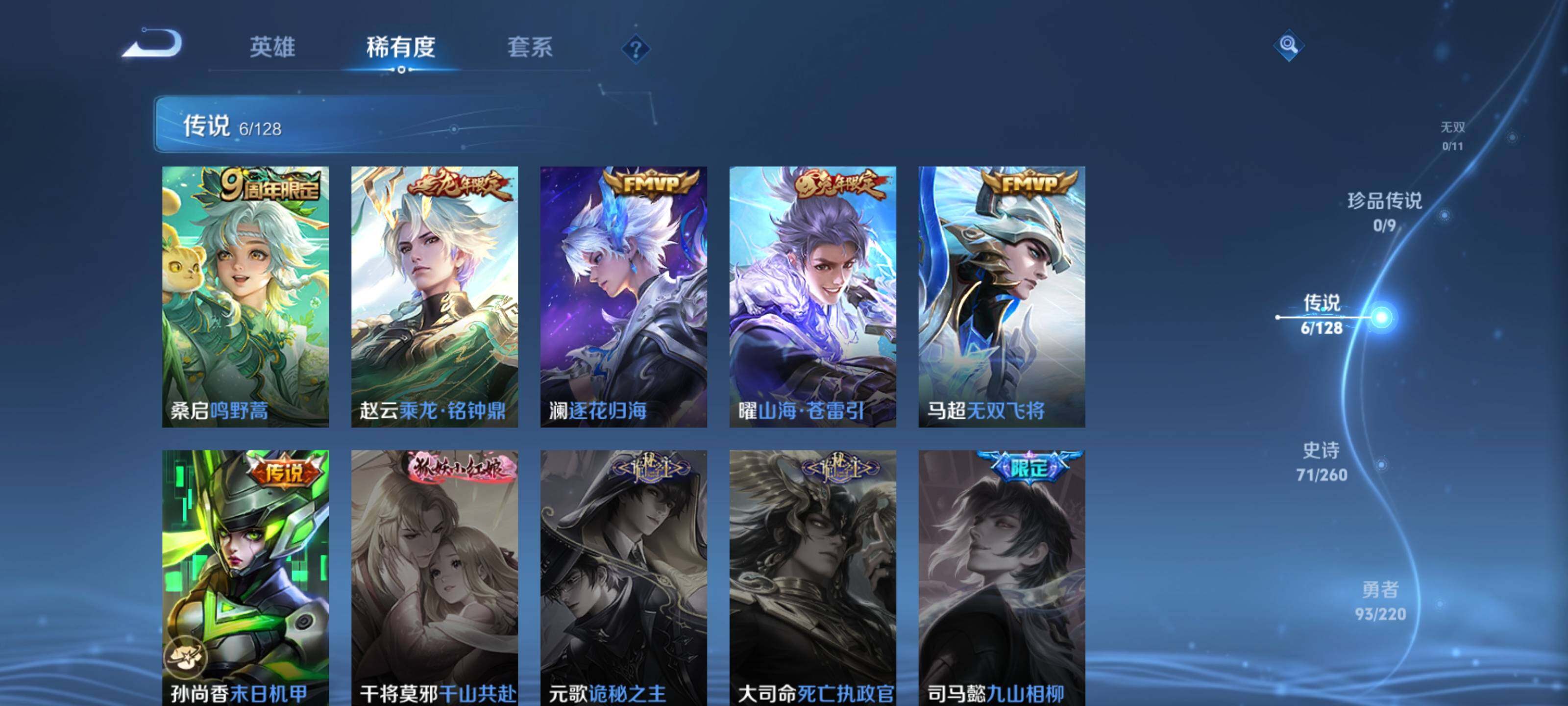 WZEY3287398王者荣耀账号详情图12
