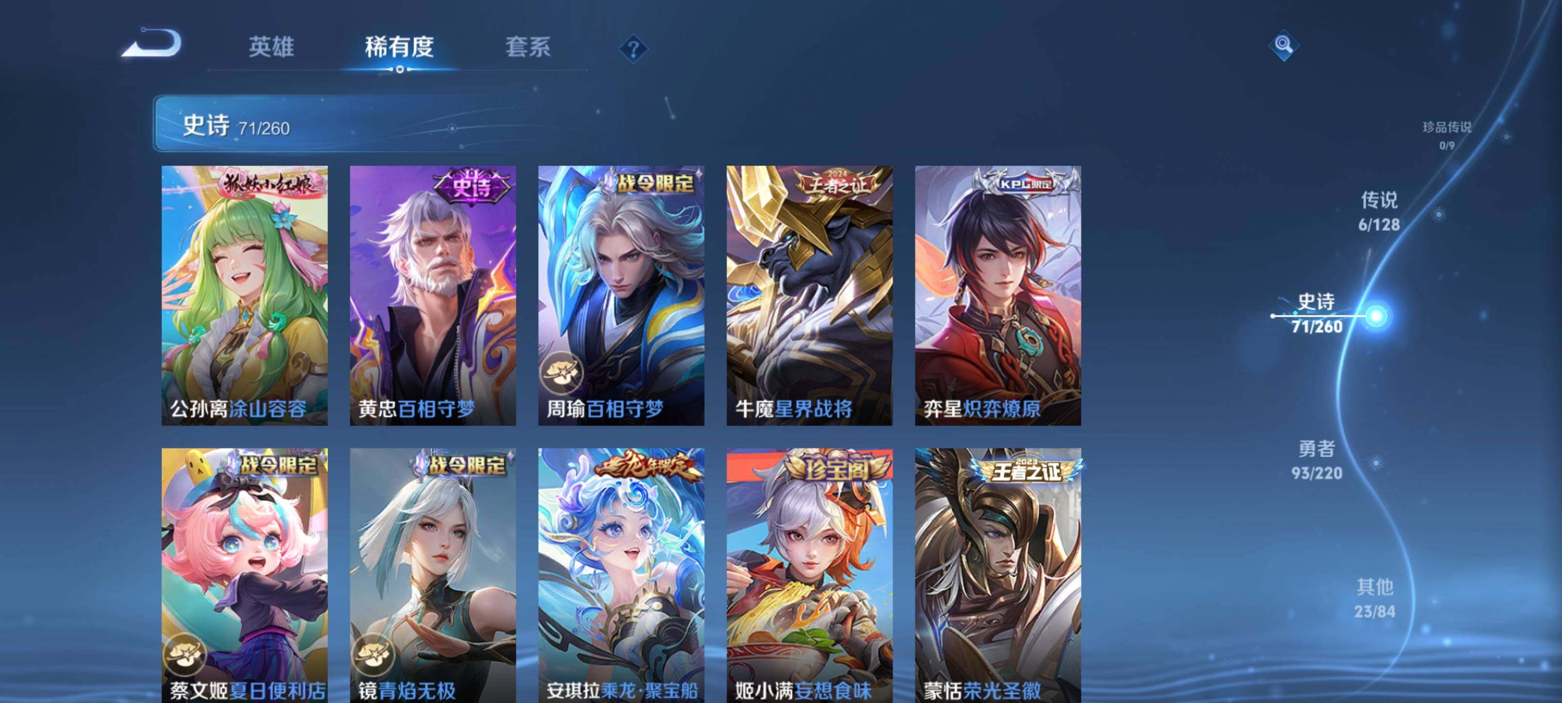 WZEY3287398王者荣耀账号详情图13