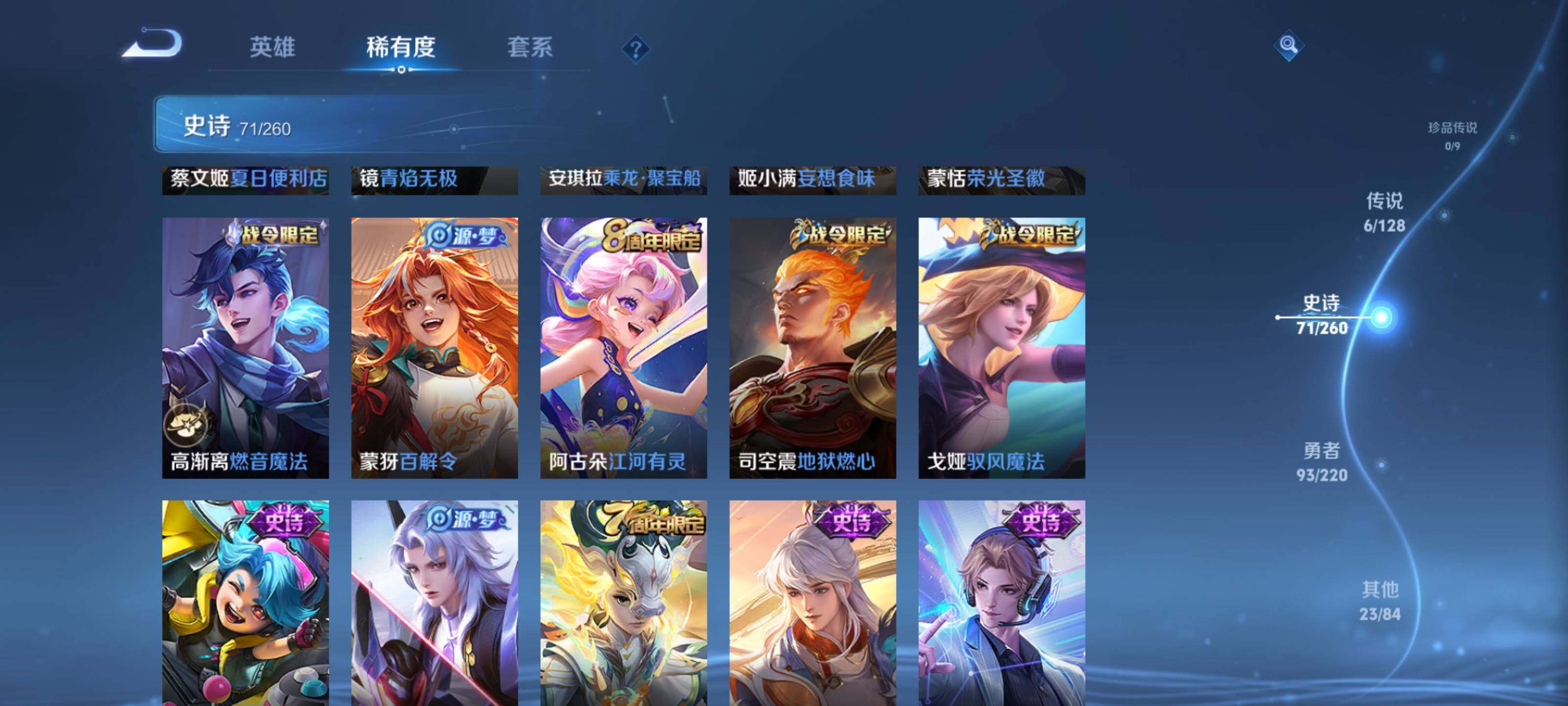 WZEY3287398王者荣耀账号详情图14