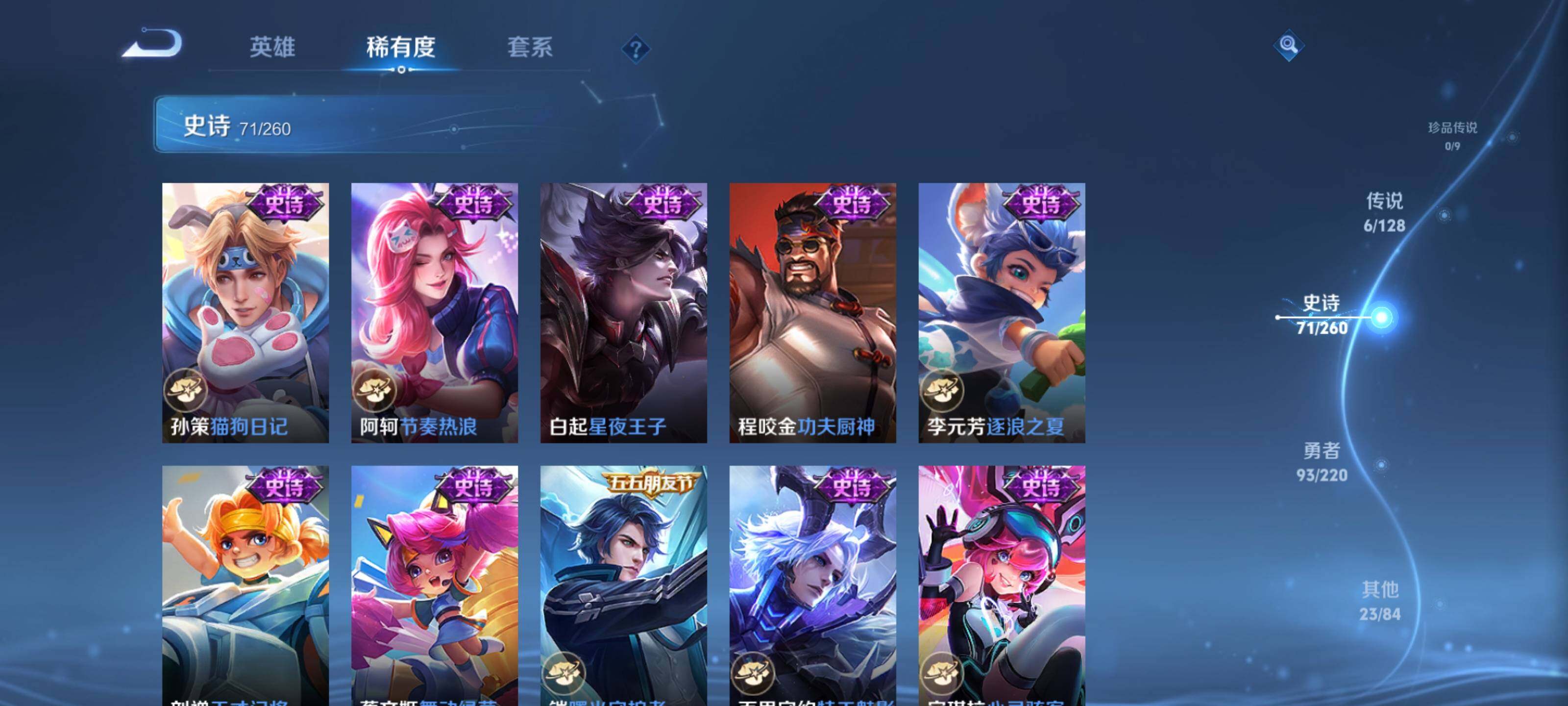 WZEY3287398王者荣耀账号详情图16