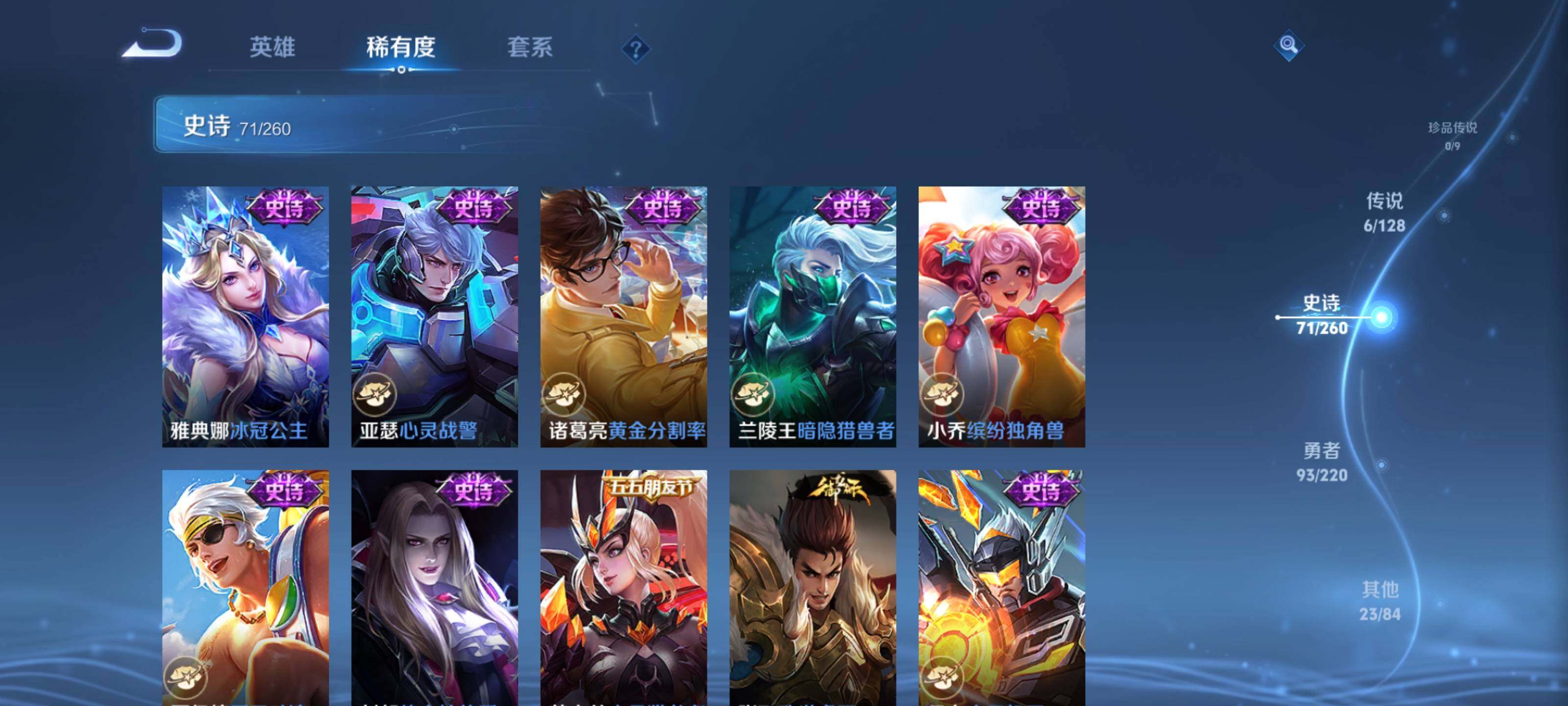 WZEY3287398王者荣耀账号详情图17