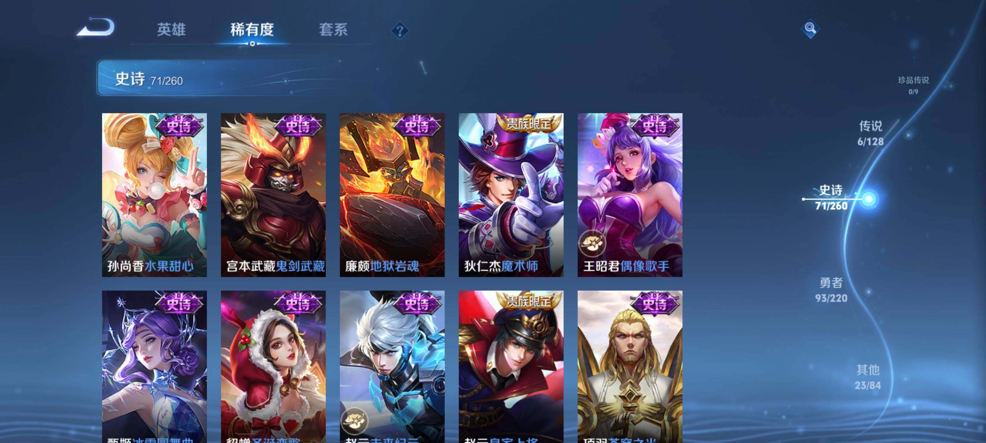 WZEY3287398王者荣耀账号详情图19