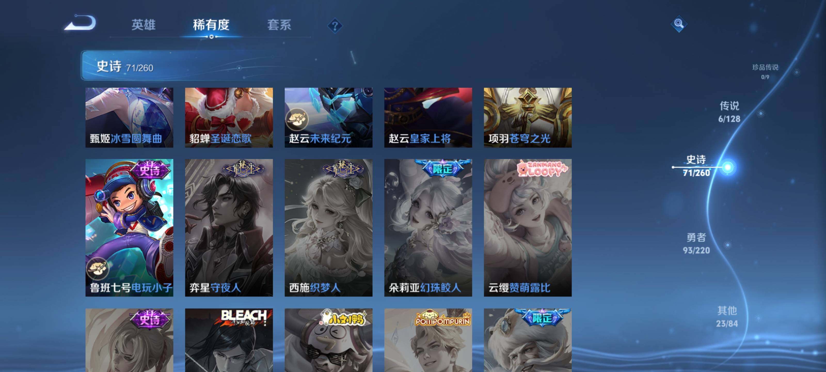 WZEY3287398王者荣耀账号详情图20
