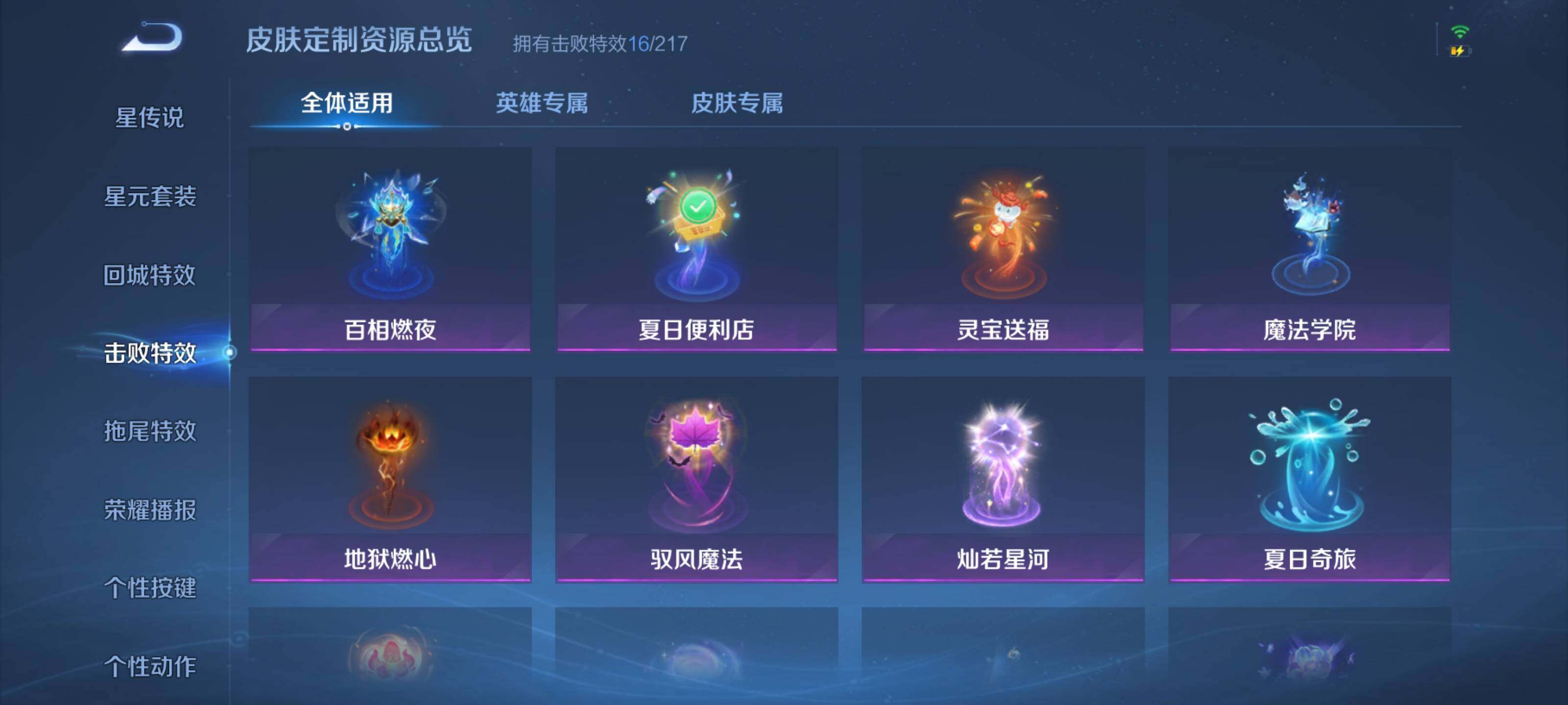 WZEY3287398王者荣耀账号详情图24