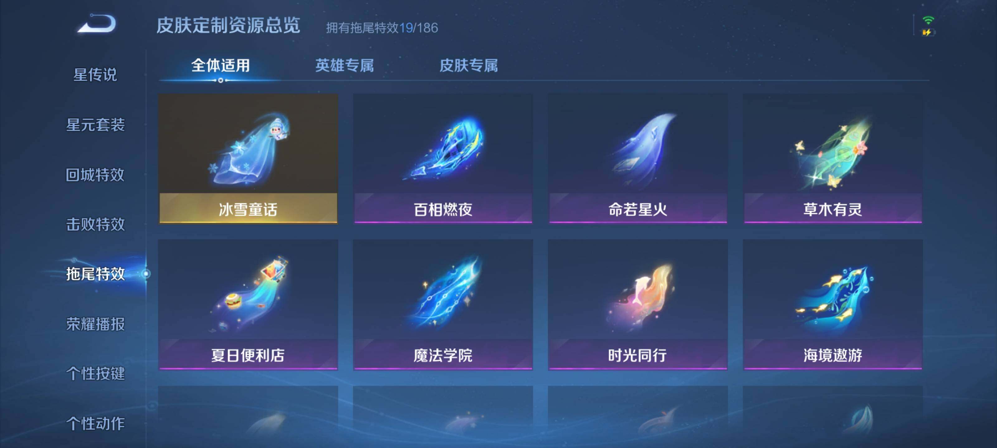 WZEY3287398王者荣耀账号详情图25