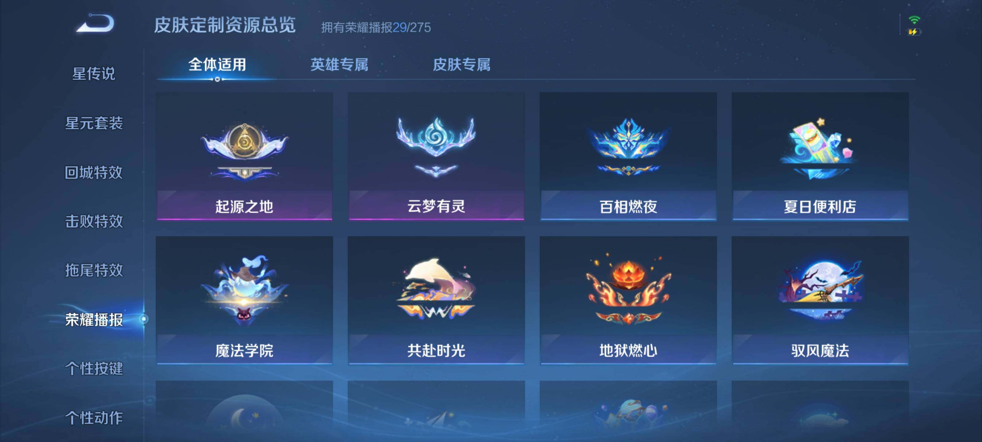 WZEY3287398王者荣耀账号详情图26