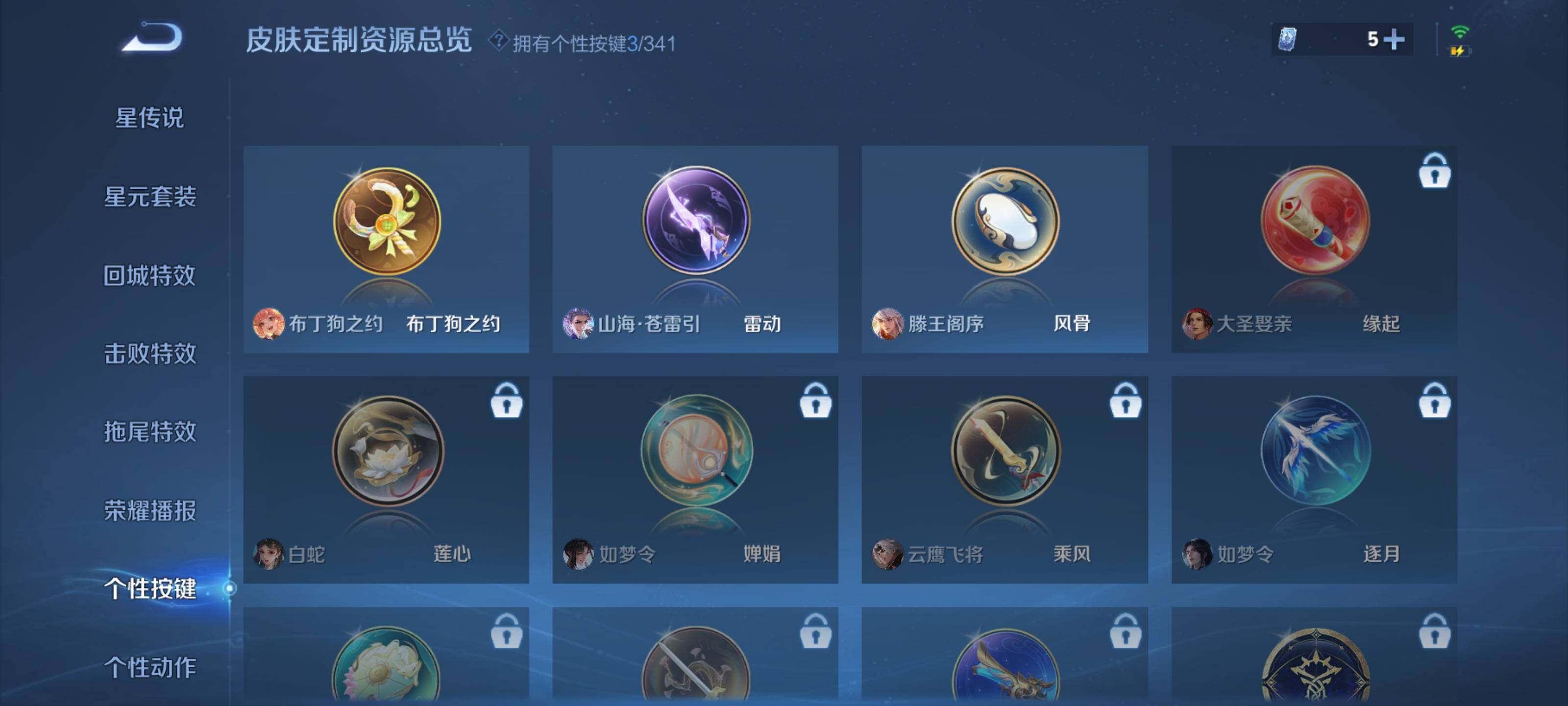 WZEY3287398王者荣耀账号详情图27