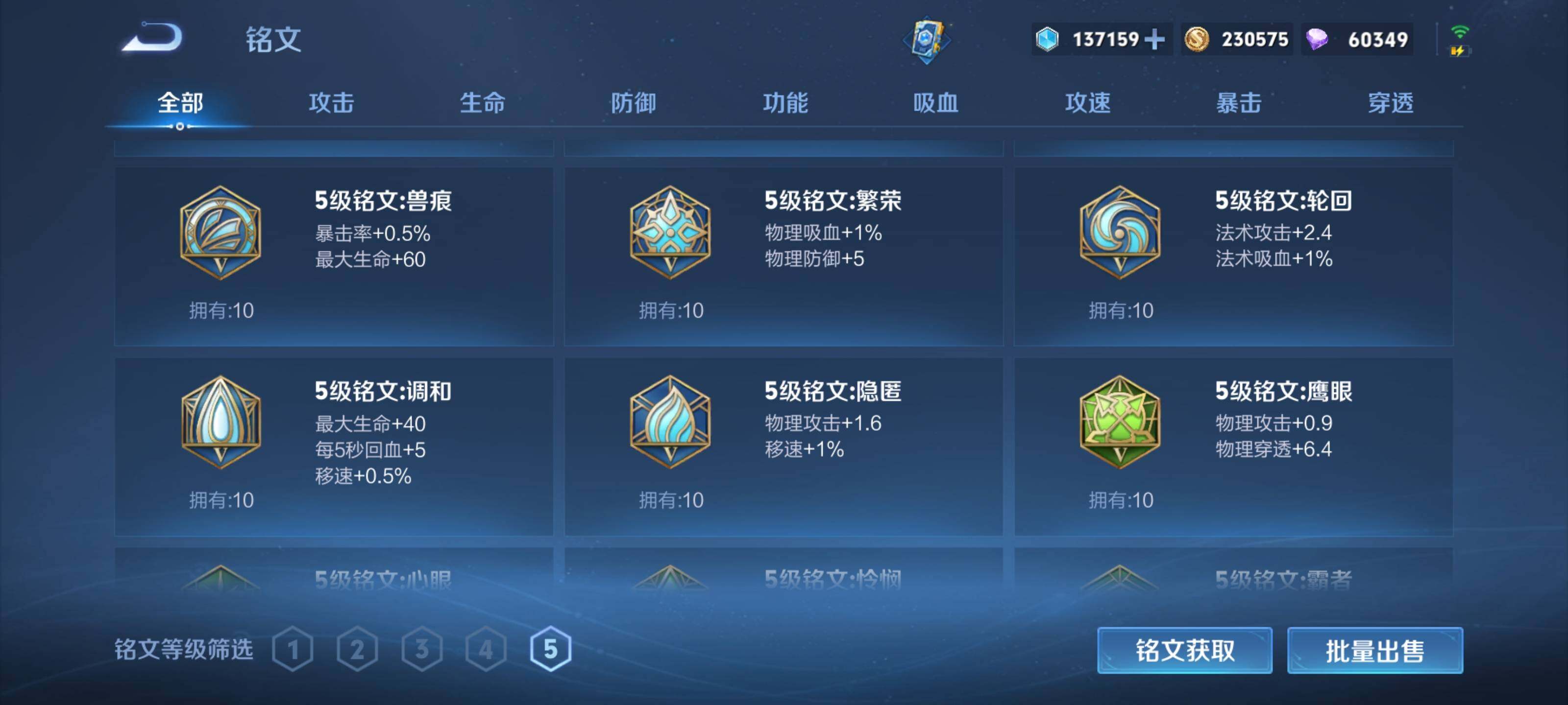 WZEY3287398王者荣耀账号详情图30