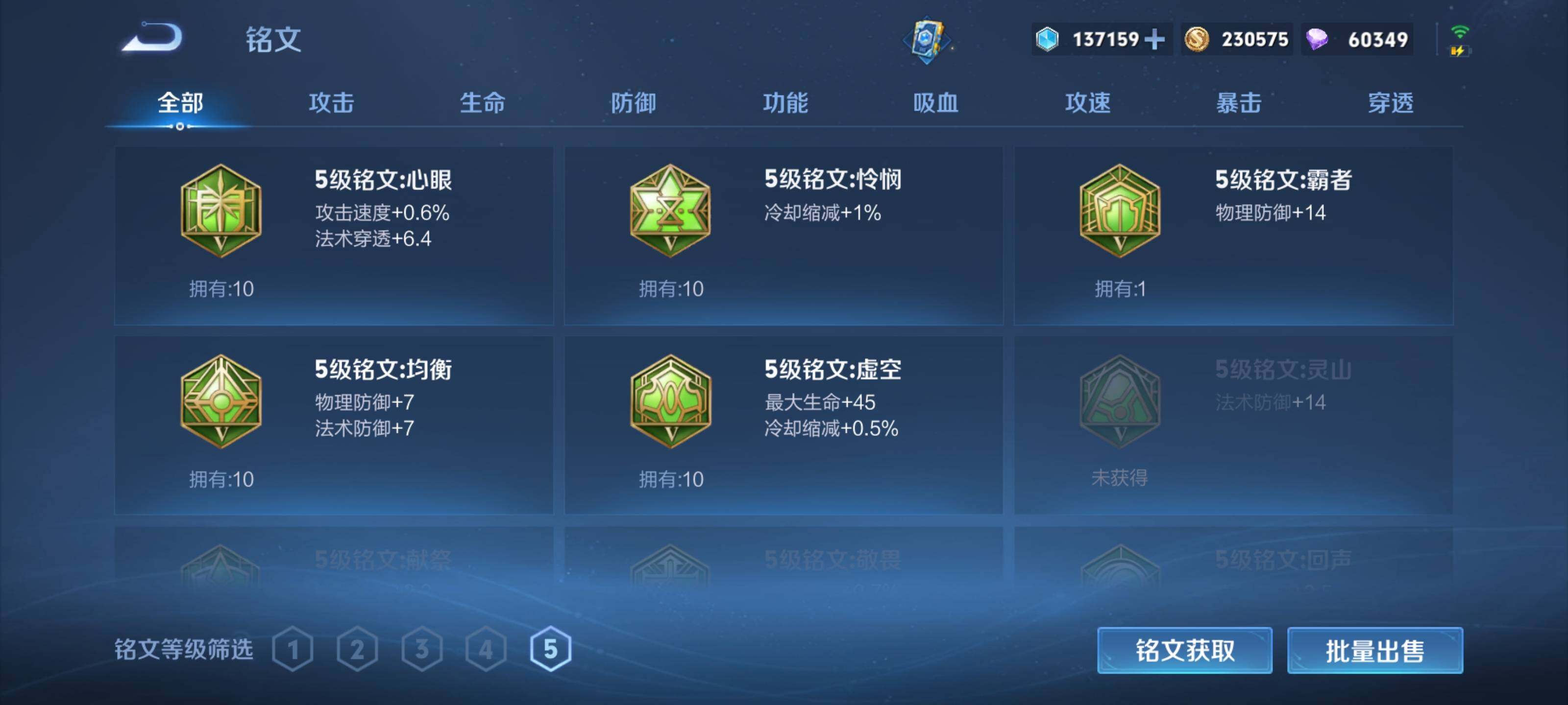 WZEY3287398王者荣耀账号详情图31