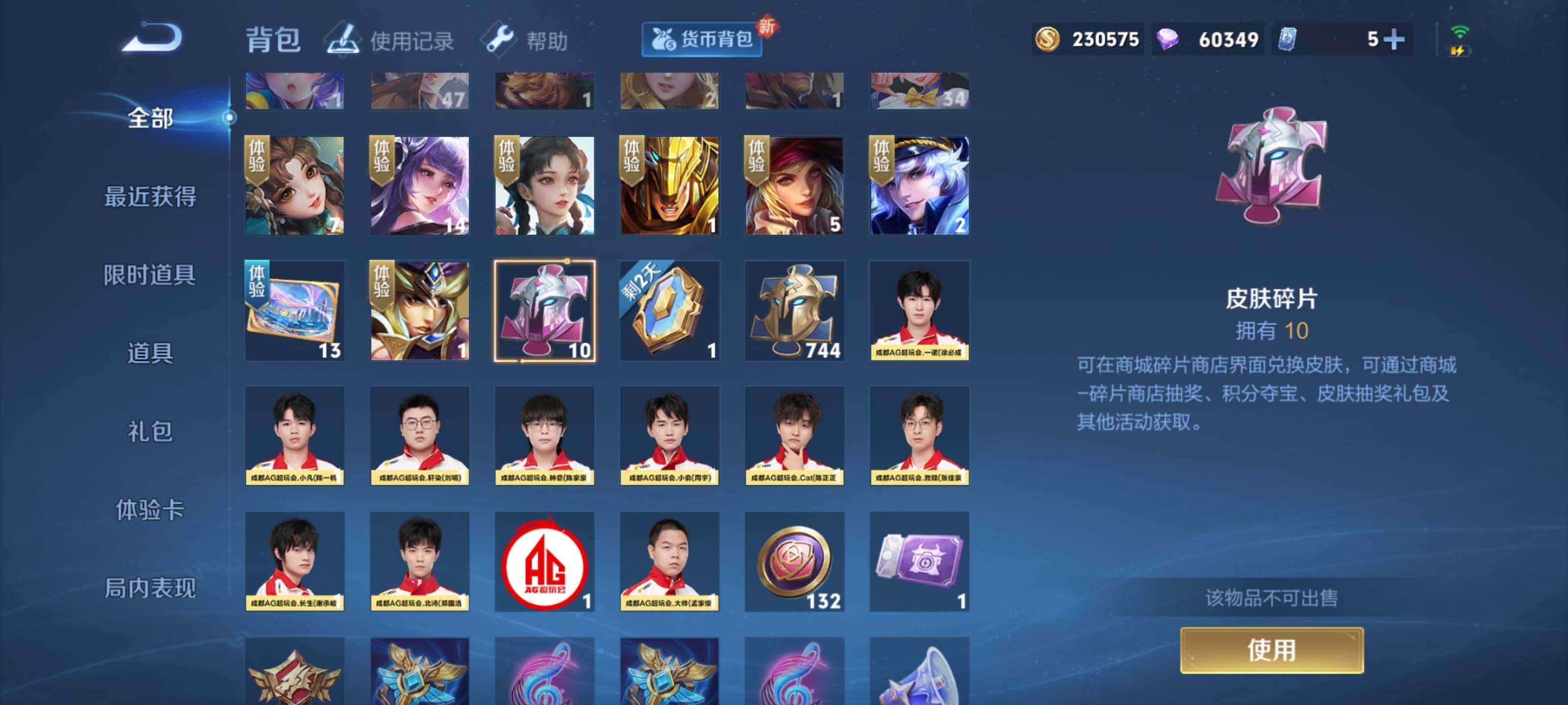 WZEY3287398王者荣耀账号详情图32