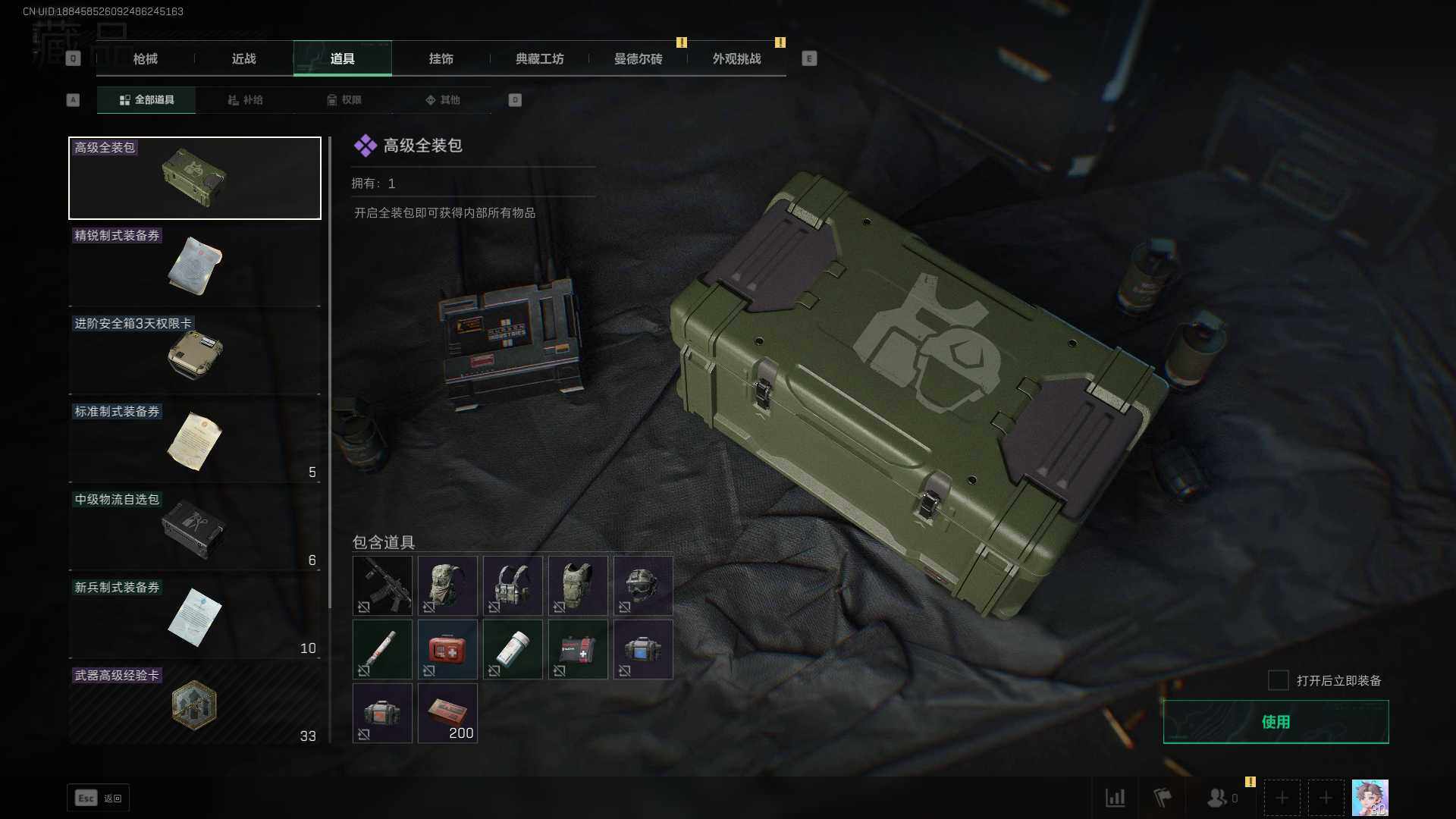 SJZEY333437三角洲行动账号详情图12