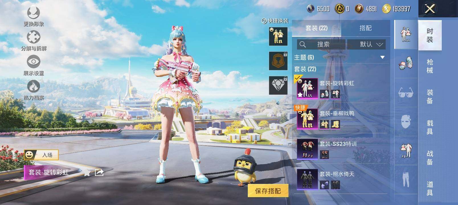 HPCMW3426879和平精英账号详情图5 HPCMW3426879和平精英账号详情图5