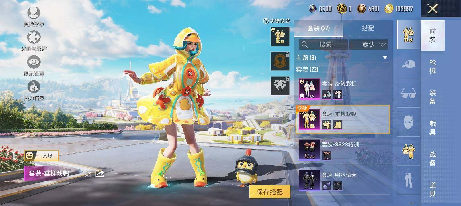 HPCMW3426879和平精英账号详情图6 HPCMW3426879和平精英账号详情图6