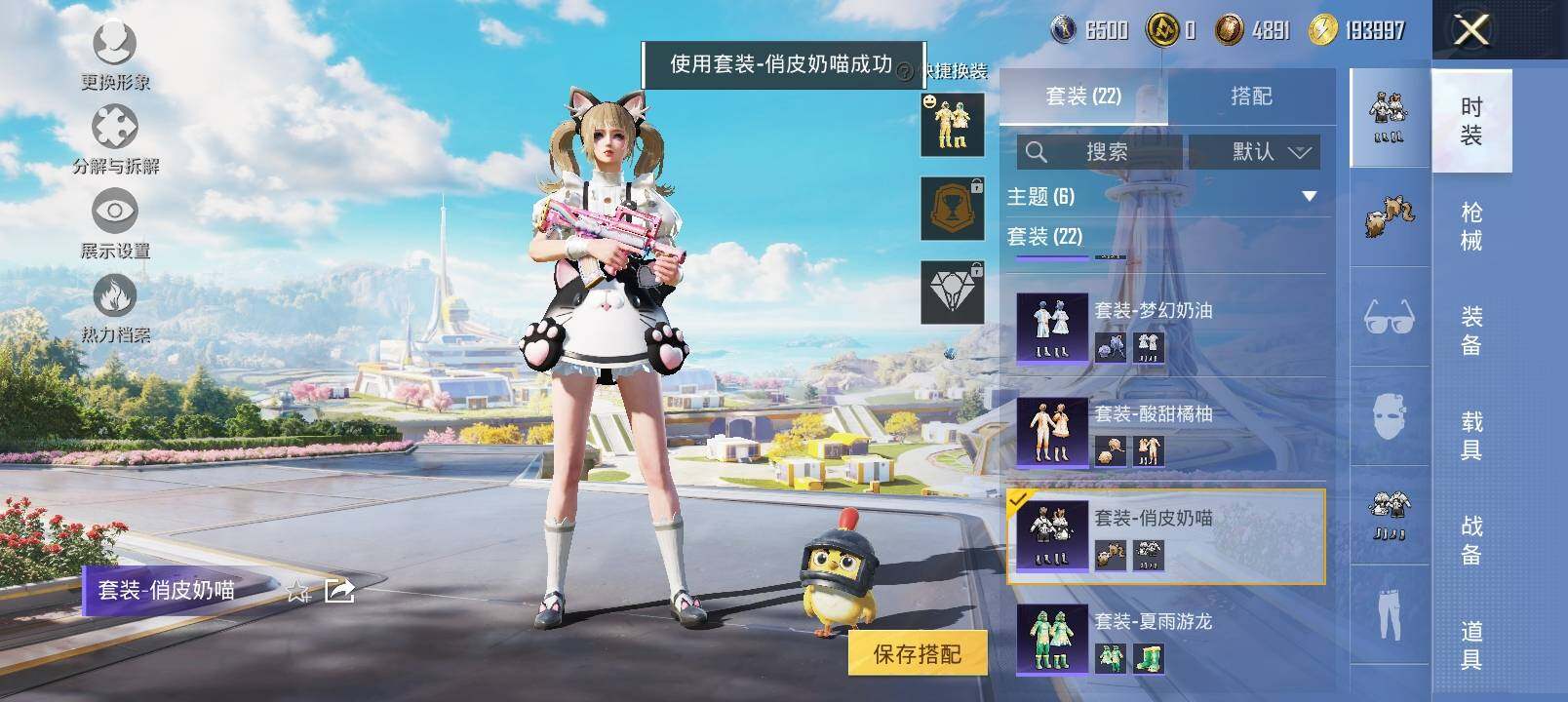 HPCMW3426879和平精英账号详情图7 HPCMW3426879和平精英账号详情图7