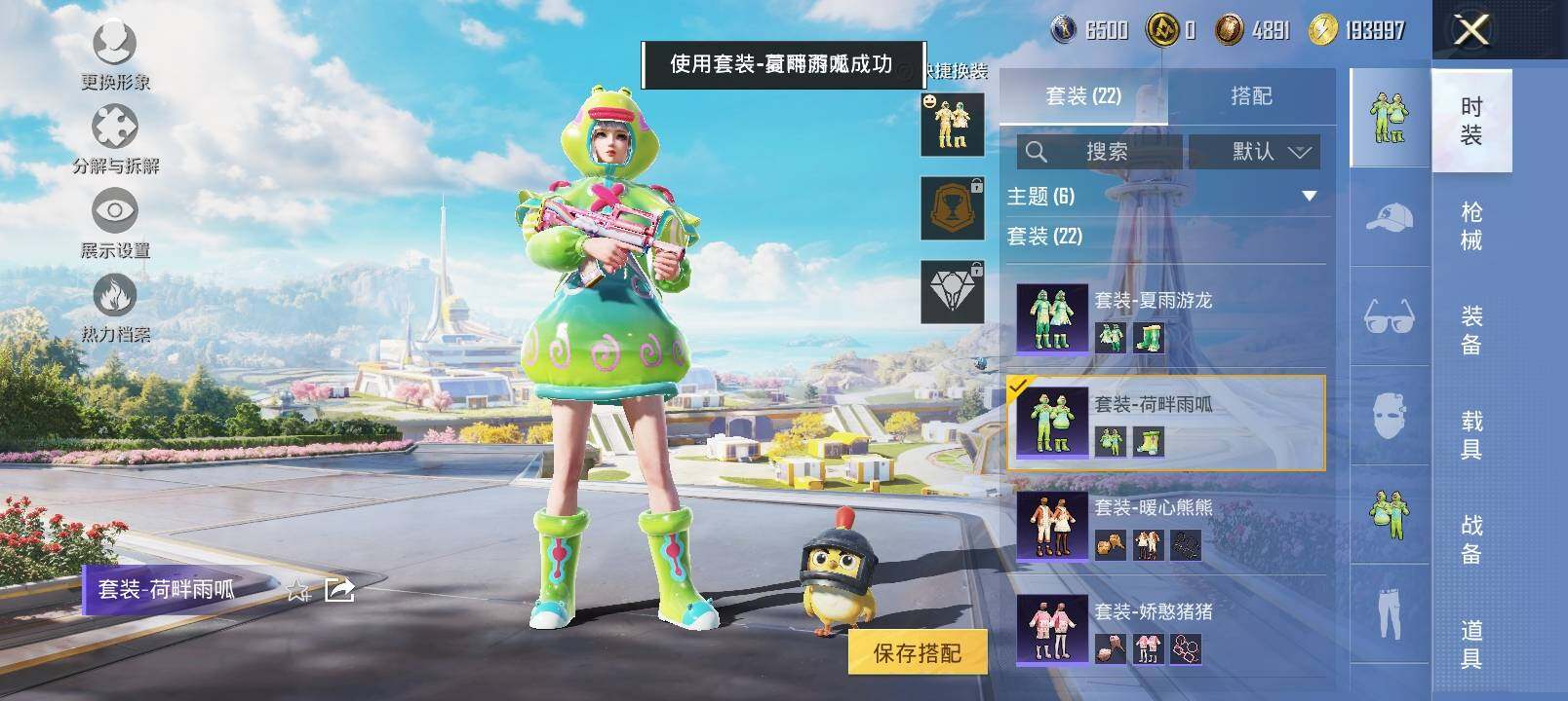 HPCMW3426879和平精英账号详情图8 HPCMW3426879和平精英账号详情图8