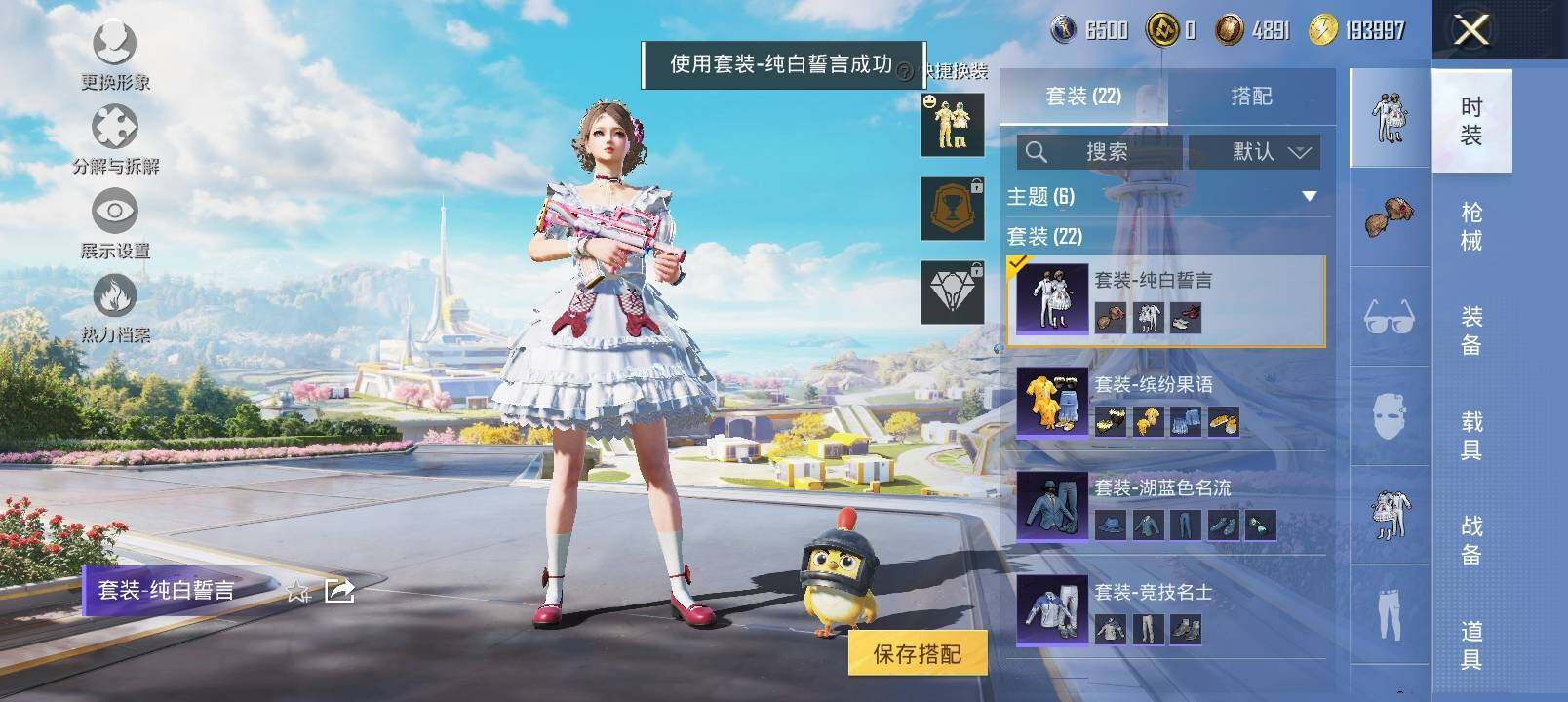 HPCMW3426879和平精英账号详情图9 HPCMW3426879和平精英账号详情图9