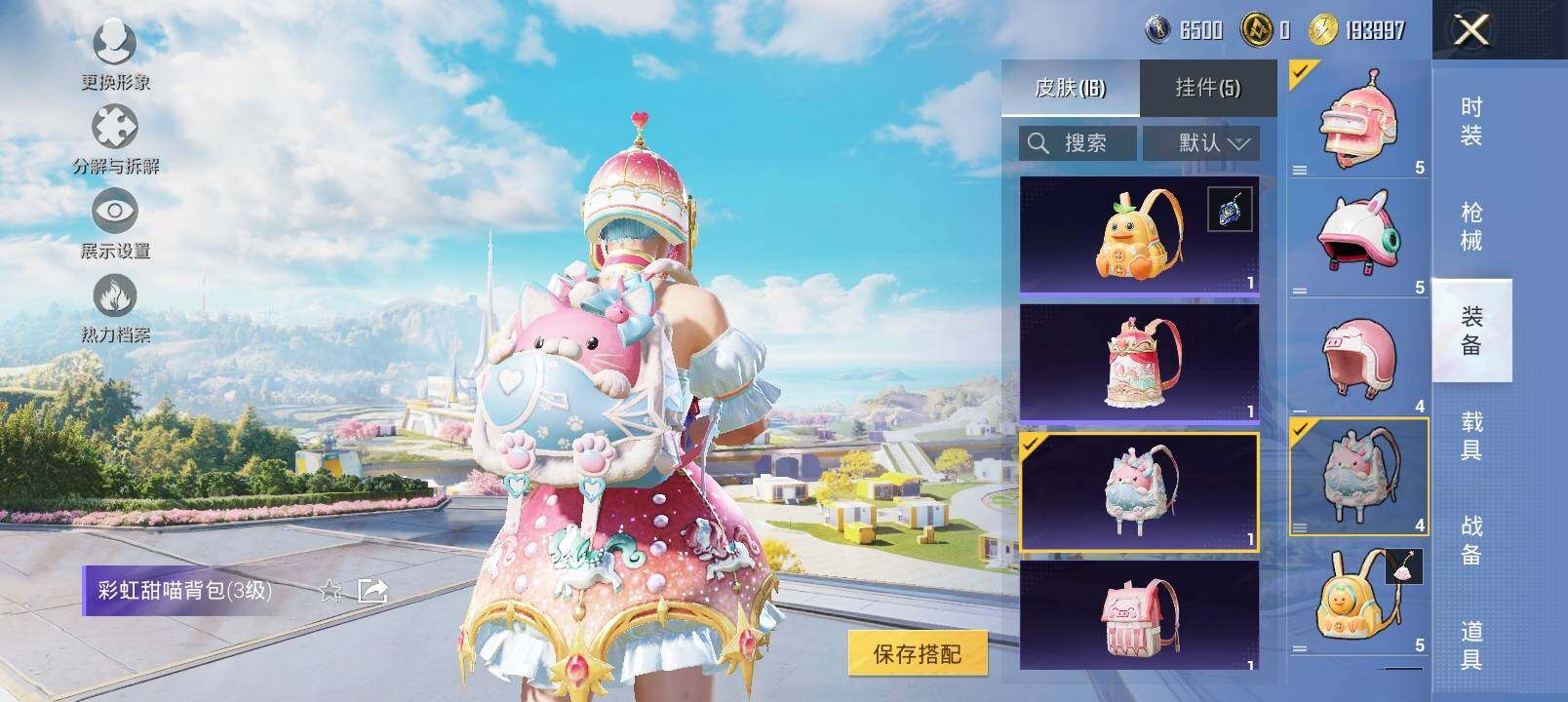 HPCMW3426879和平精英账号详情图11 HPCMW3426879和平精英账号详情图11